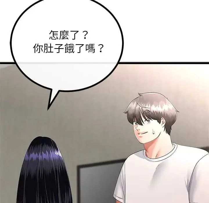 漫画《与初恋的意外同居》第78话第48张图