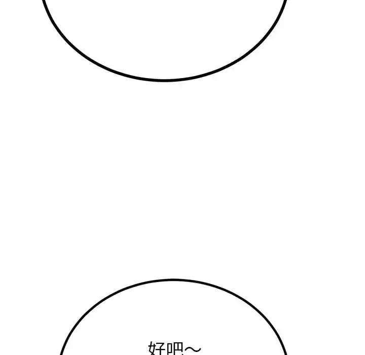 漫画《与初恋的意外同居》第78话第50张图