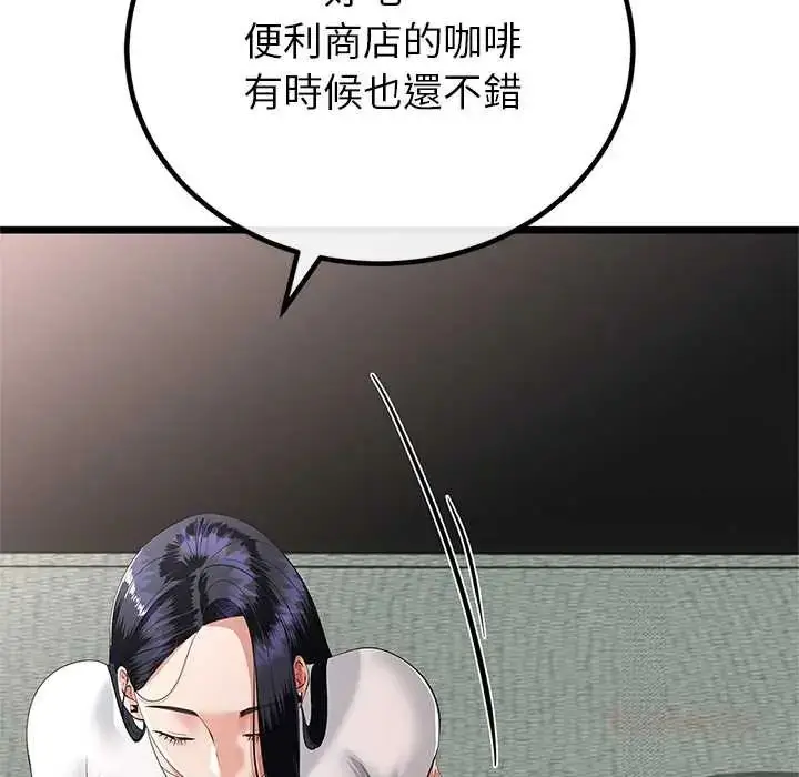 漫画《与初恋的意外同居》第78话第51张图