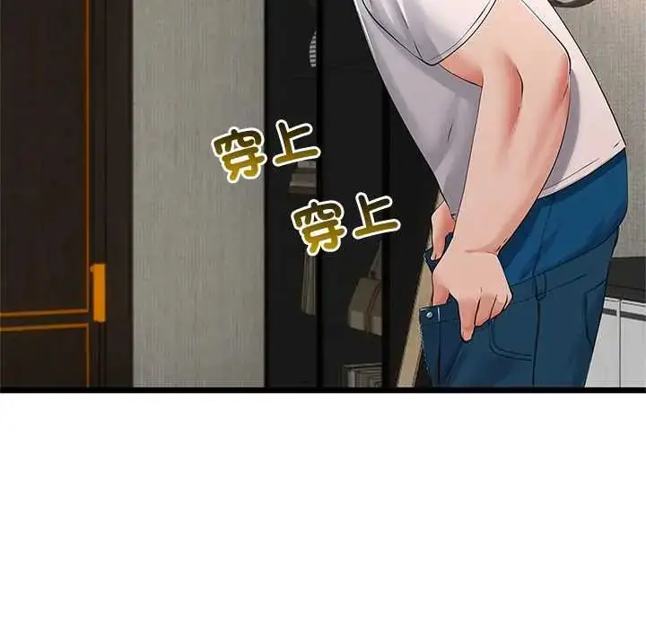 漫画《与初恋的意外同居》第78话第54张图