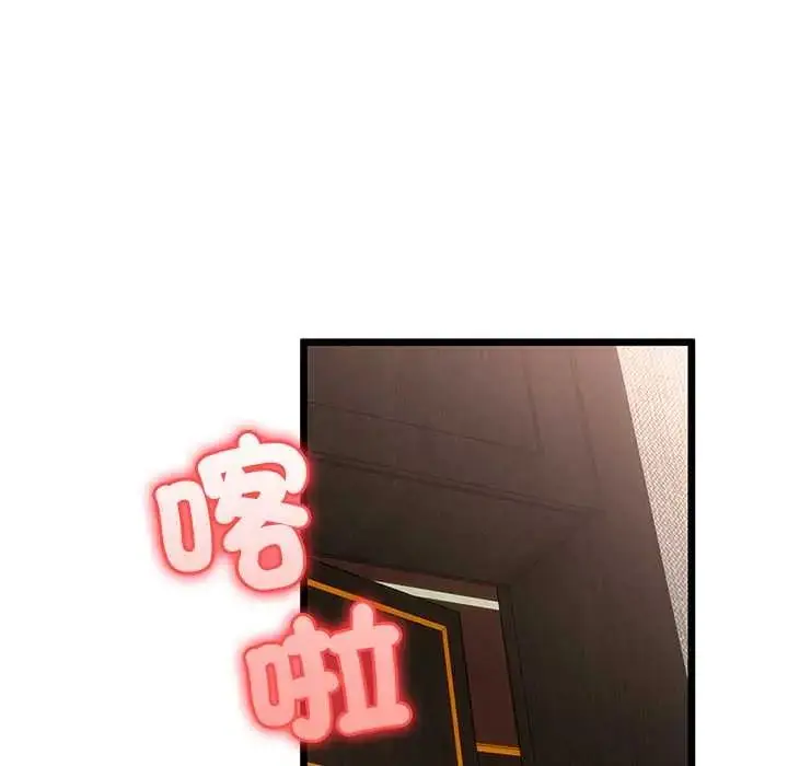 漫画《与初恋的意外同居》第78话第55张图