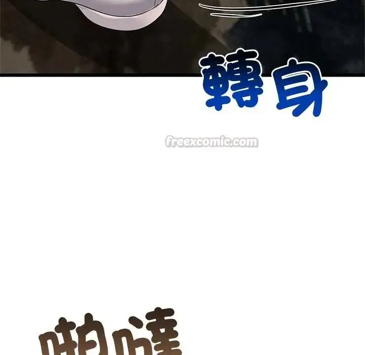 漫画《与初恋的意外同居》第78话第60张图