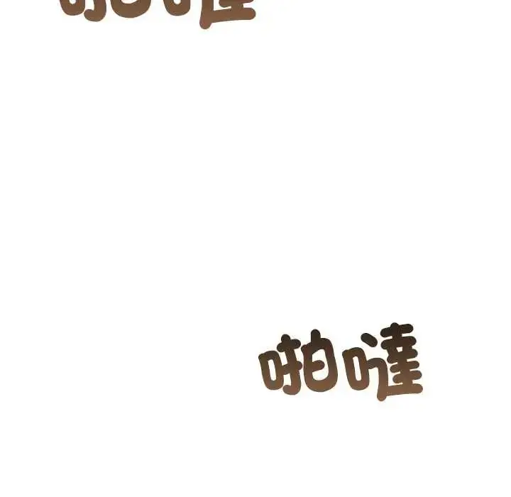 漫画《与初恋的意外同居》第78话第61张图