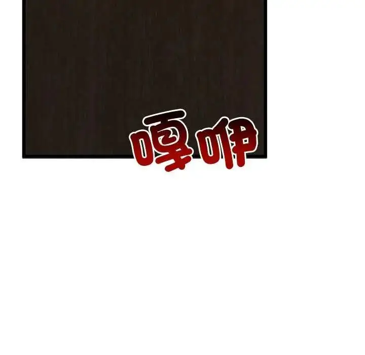 漫画《与初恋的意外同居》第78话第64张图