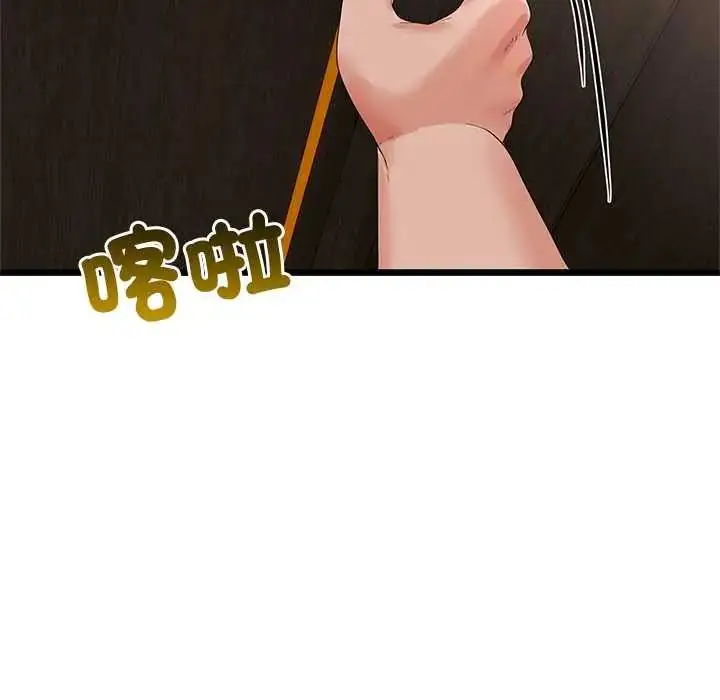 漫画《与初恋的意外同居》第78话第66张图
