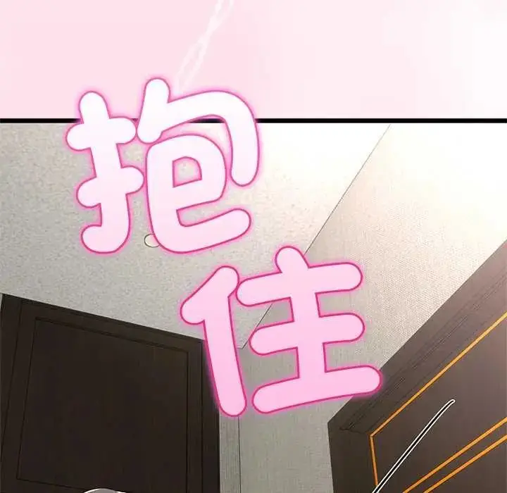 漫画《与初恋的意外同居》第78话第70张图