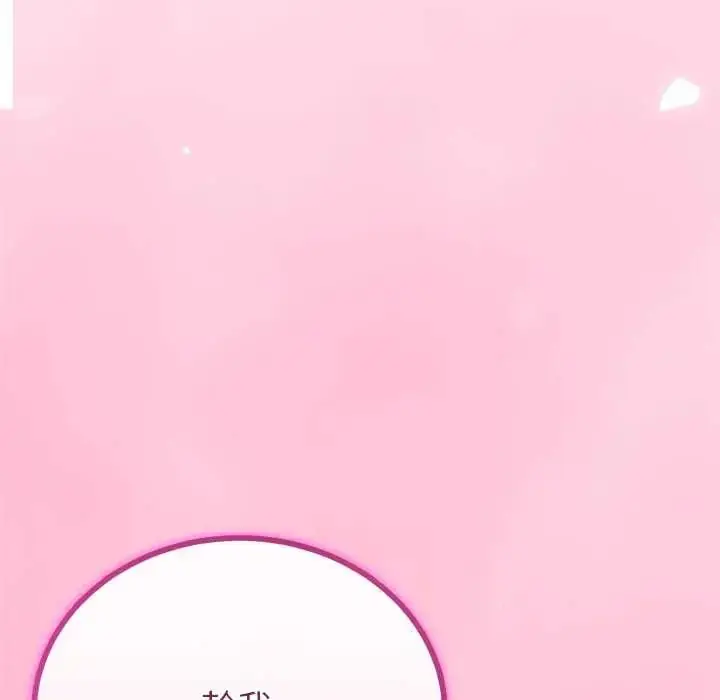 漫画《与初恋的意外同居》第78话第74张图