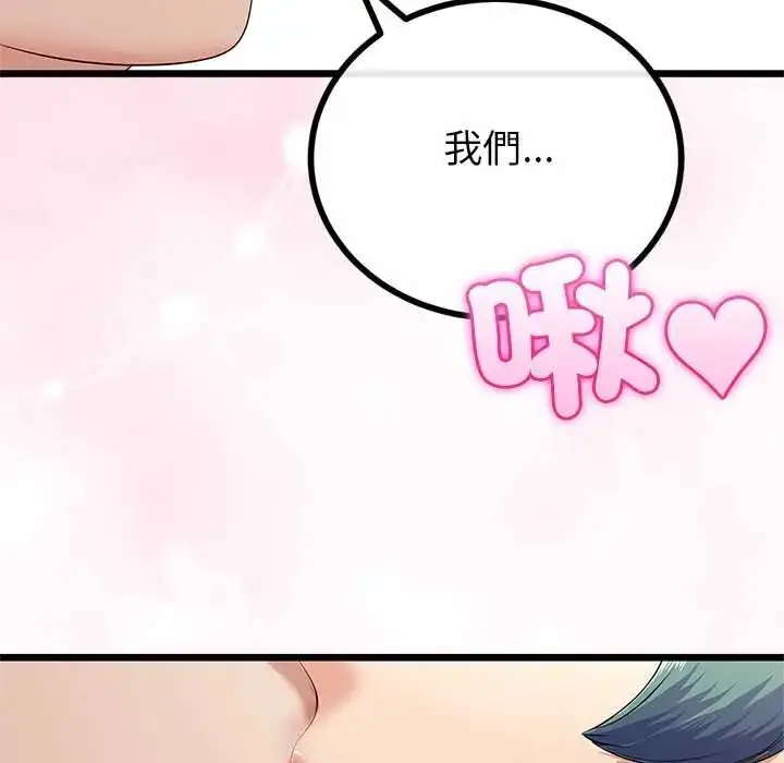 漫画《与初恋的意外同居》第78话第80张图