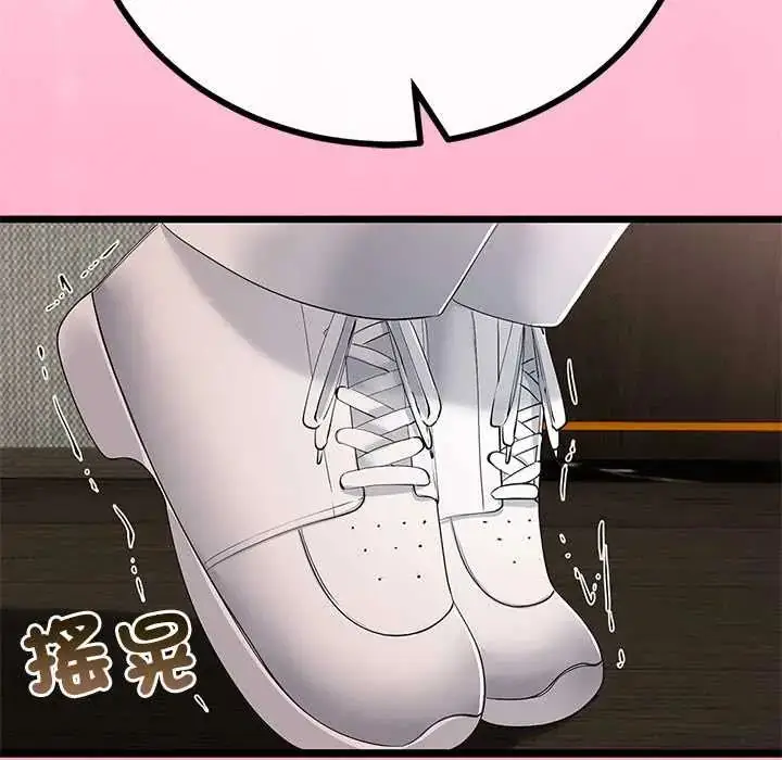 漫画《与初恋的意外同居》第78话第85张图