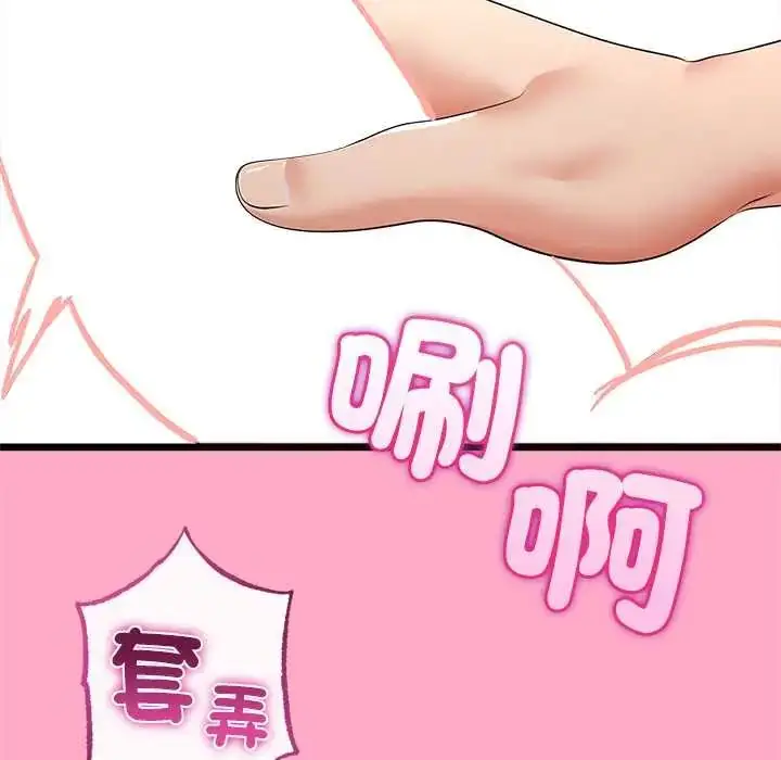 漫画《与初恋的意外同居》第78话第94张图