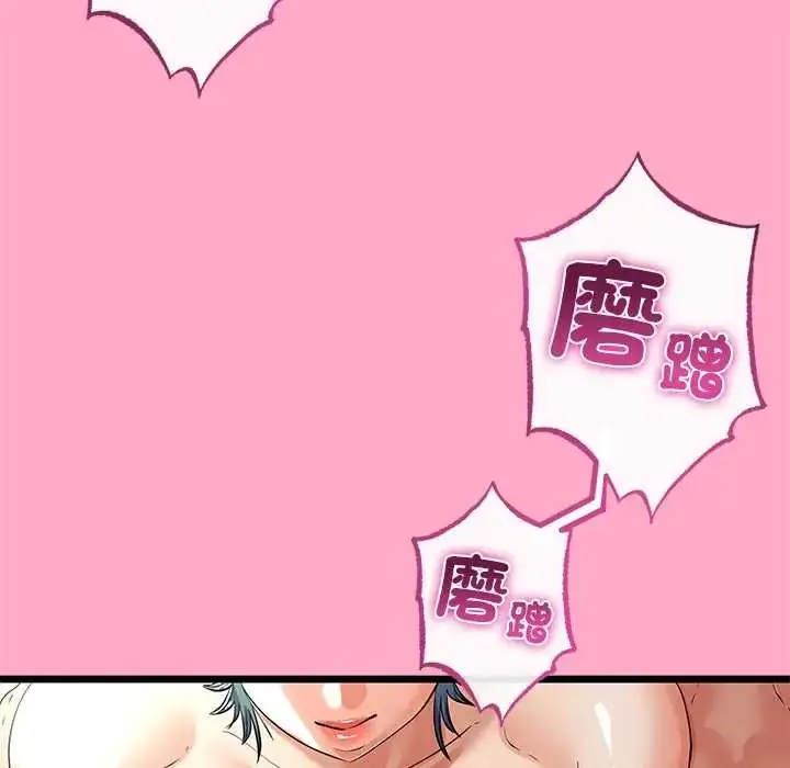 漫画《与初恋的意外同居》第78话第95张图