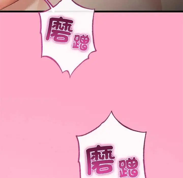 漫画《与初恋的意外同居》第78话第97张图