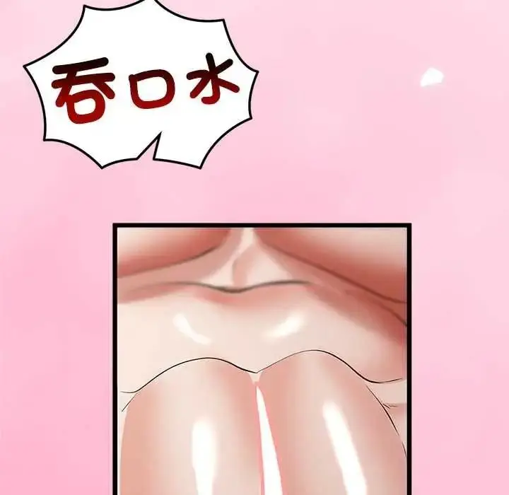 漫画《与初恋的意外同居》第79话第100张图