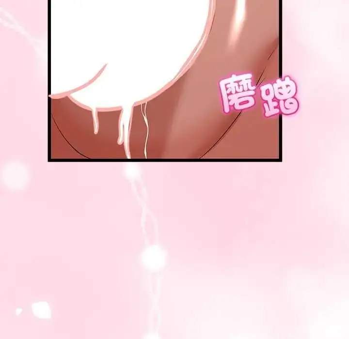 漫画《与初恋的意外同居》第79话第106张图