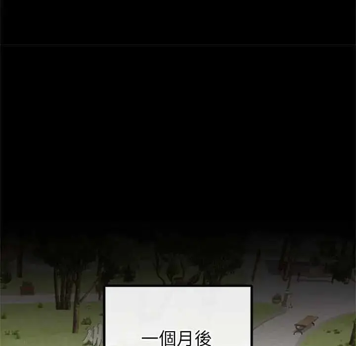 漫画《与初恋的意外同居》第79话第112张图