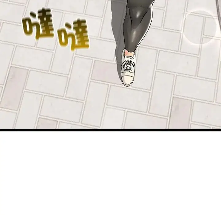 漫画《与初恋的意外同居》第79话第118张图