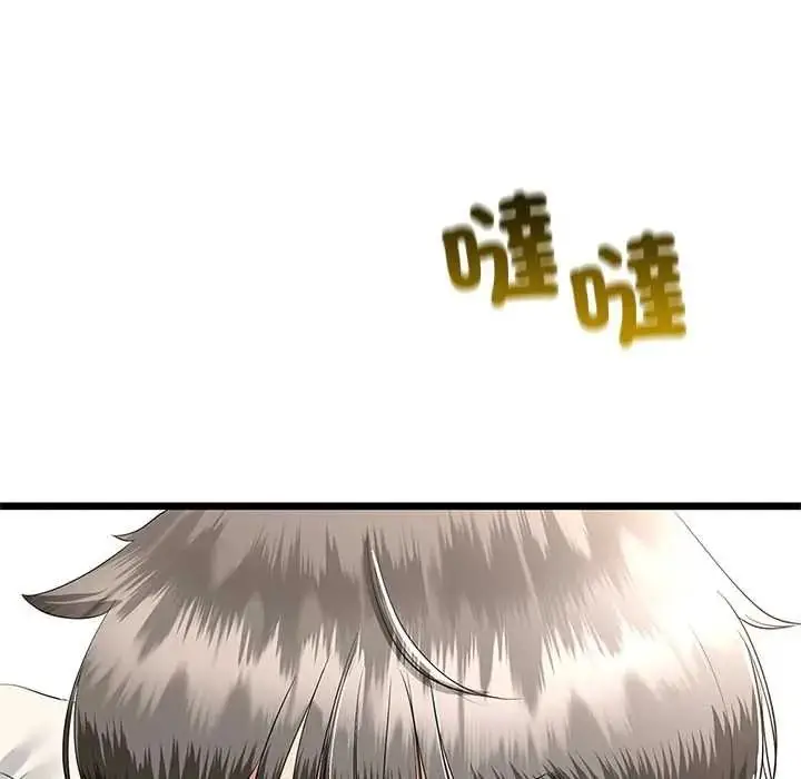 漫画《与初恋的意外同居》第79话第119张图