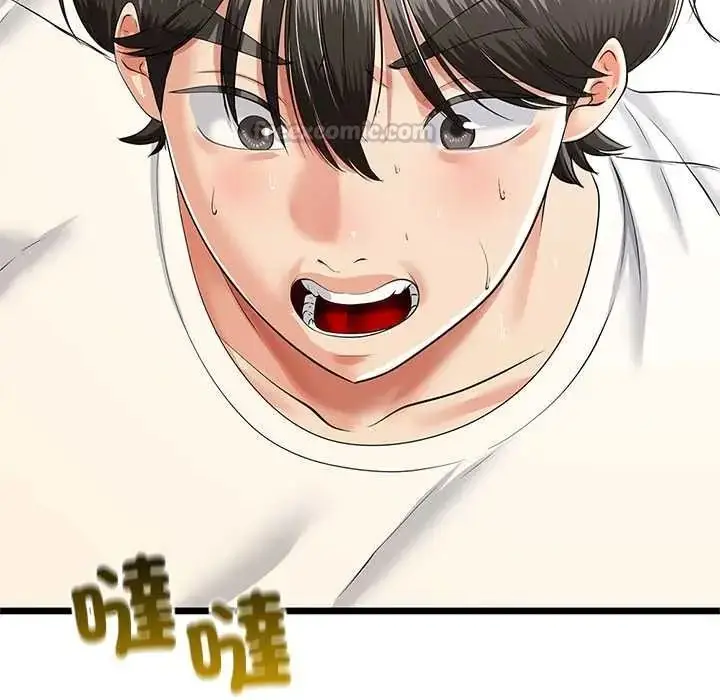 漫画《与初恋的意外同居》第79话第120张图