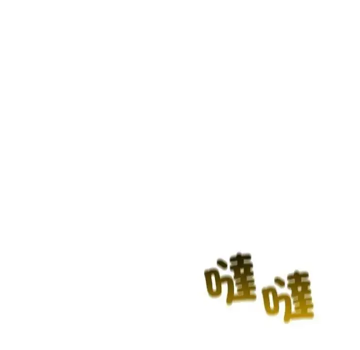 漫画《与初恋的意外同居》第79话第121张图