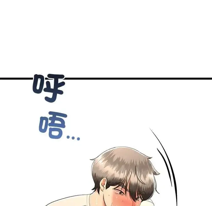 漫画《与初恋的意外同居》第79话第122张图