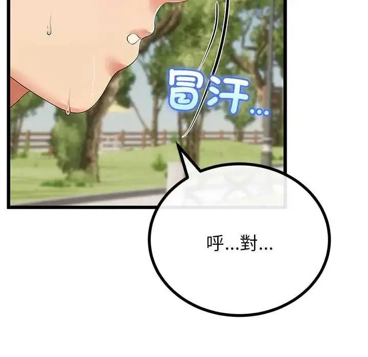 漫画《与初恋的意外同居》第79话第128张图