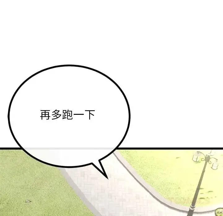 漫画《与初恋的意外同居》第79话第129张图