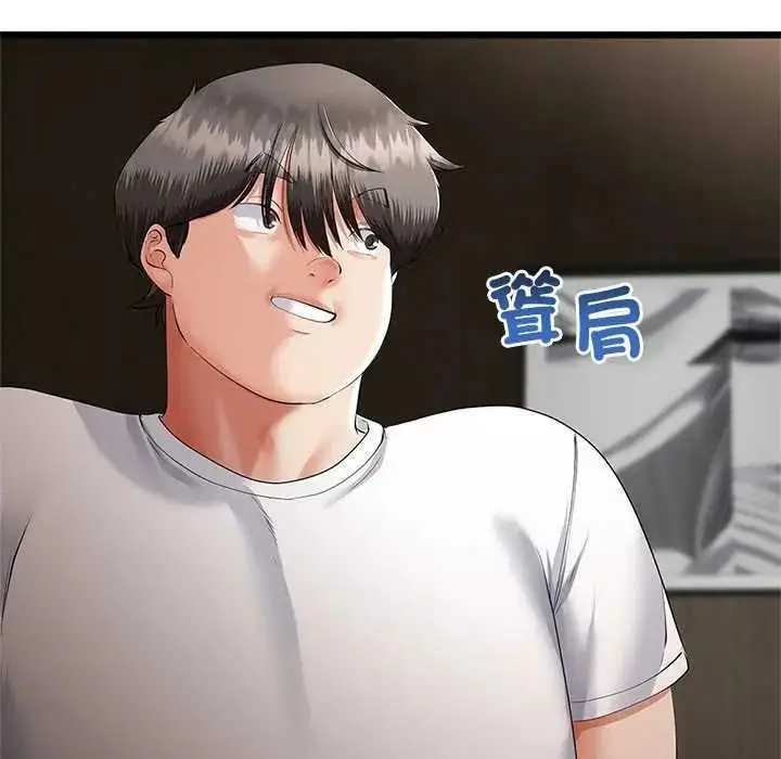 漫画《与初恋的意外同居》第79话第13张图