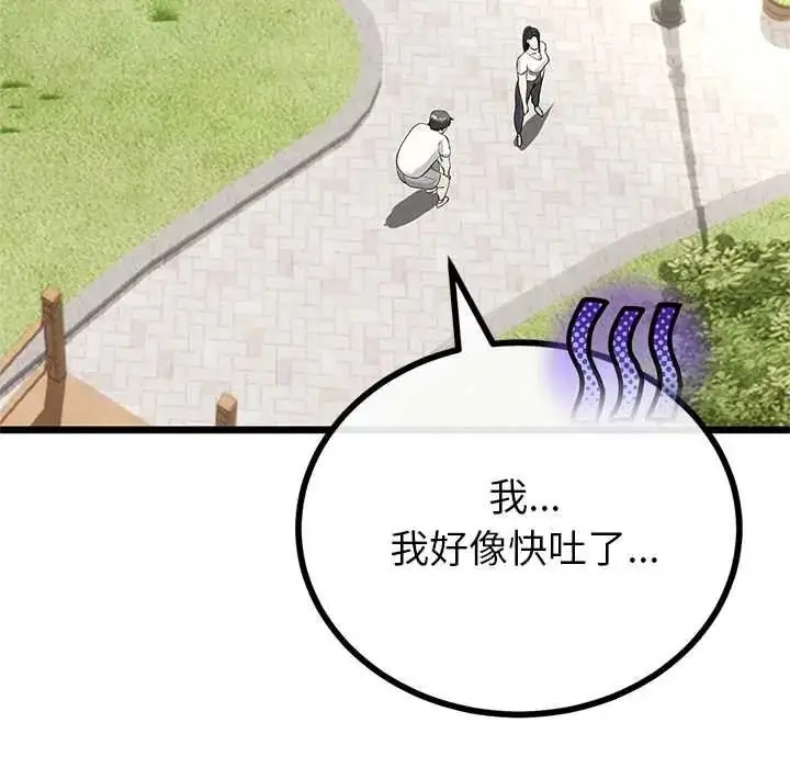 漫画《与初恋的意外同居》第79话第130张图