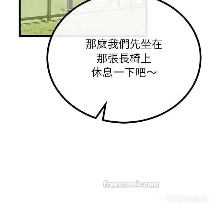 漫画《与初恋的意外同居》第79话第135张图