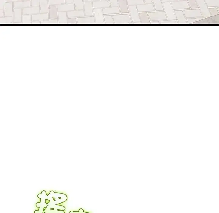 漫画《与初恋的意外同居》第79话第137张图