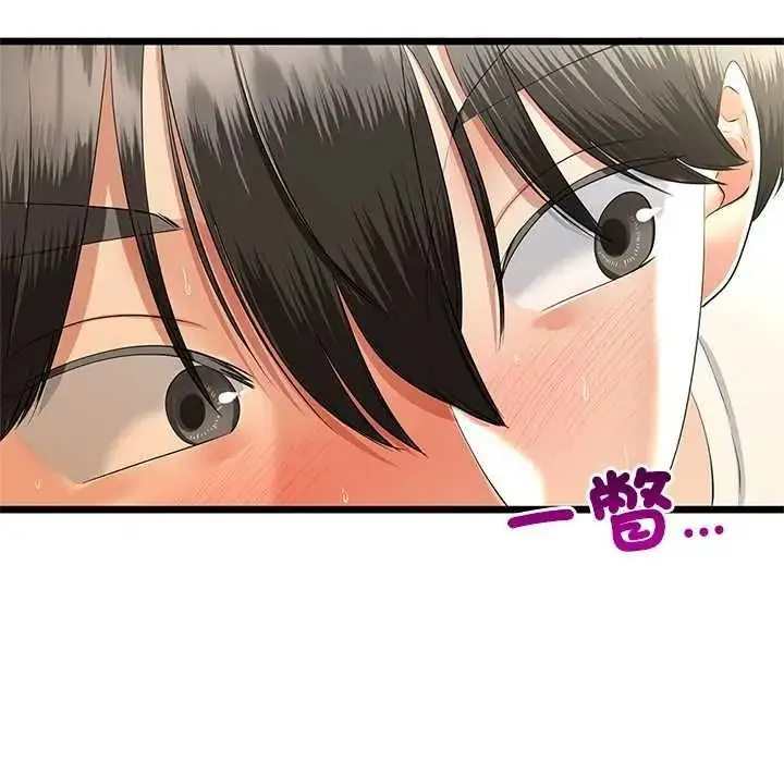 漫画《与初恋的意外同居》第79话第140张图