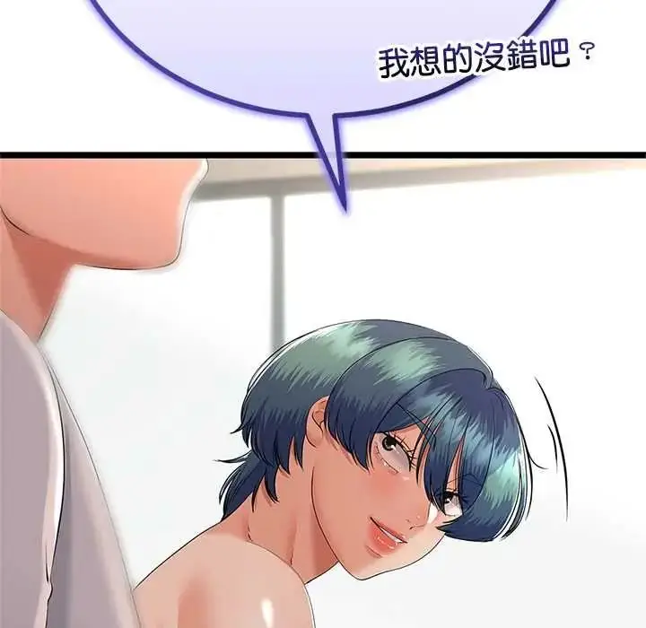 漫画《与初恋的意外同居》第79话第18张图