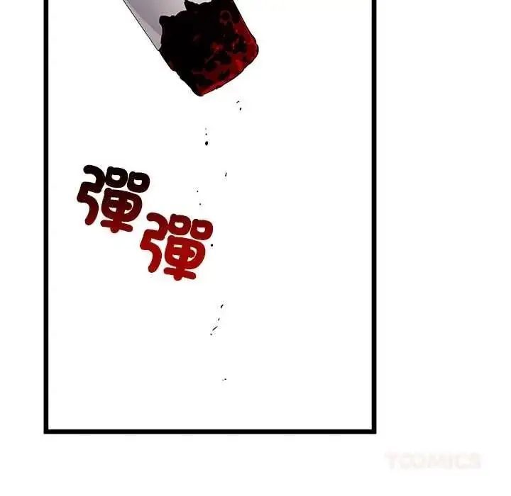 漫画《与初恋的意外同居》第79话第33张图