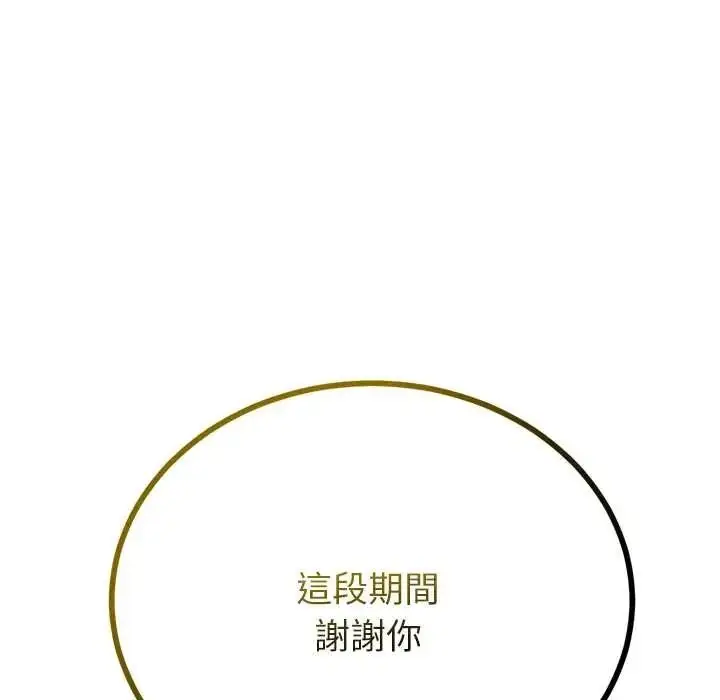 漫画《与初恋的意外同居》第79话第34张图