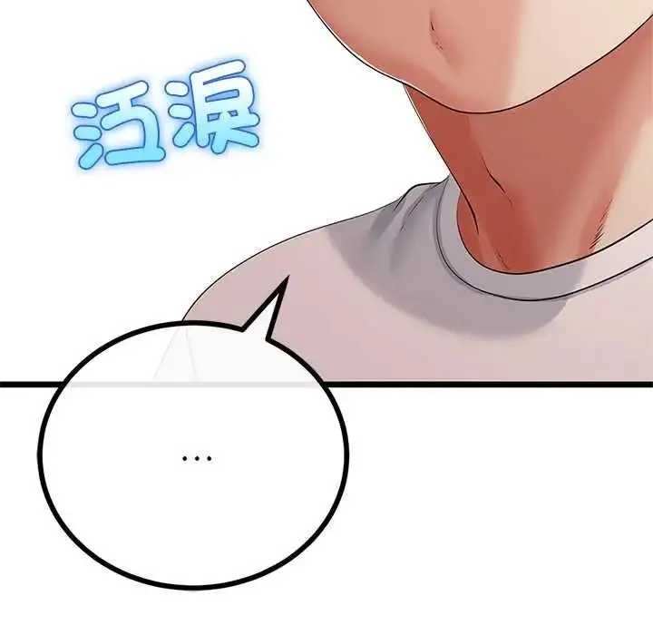 漫画《与初恋的意外同居》第79话第49张图
