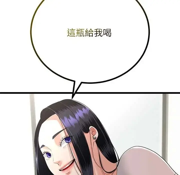 漫画《与初恋的意外同居》第79话第65张图