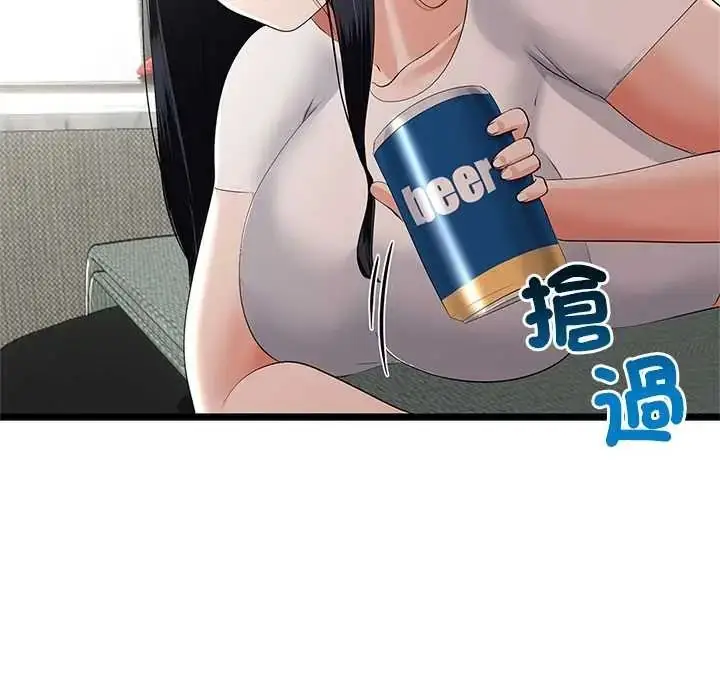 漫画《与初恋的意外同居》第79话第66张图