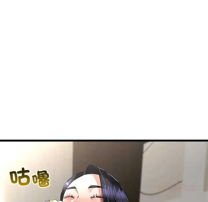 漫画《与初恋的意外同居》第79话第69张图
