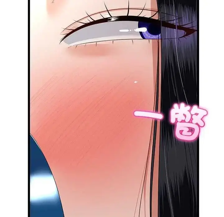 漫画《与初恋的意外同居》第79话第72张图