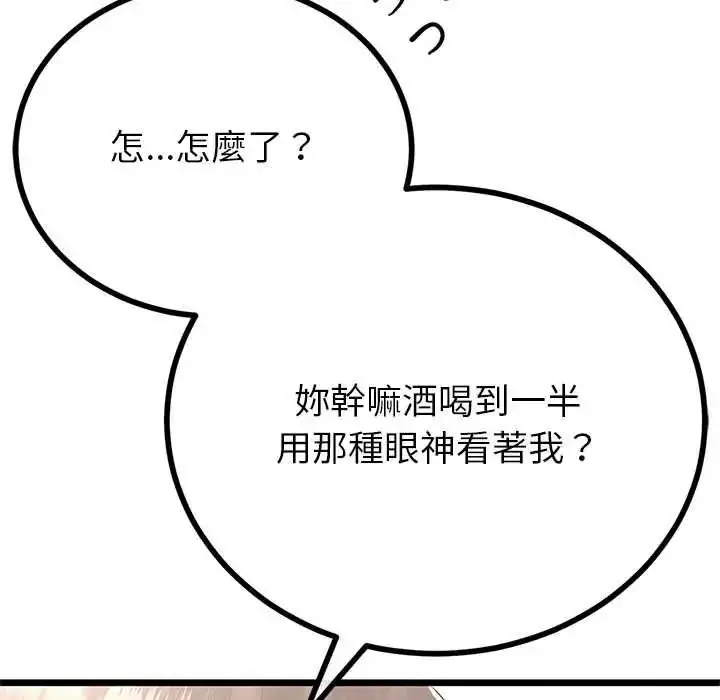 漫画《与初恋的意外同居》第79话第74张图