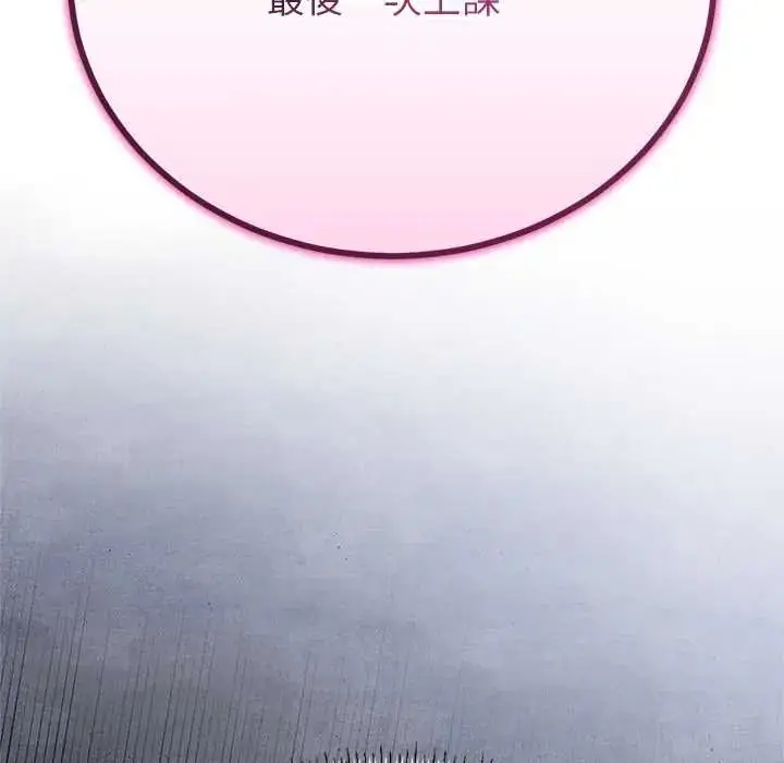 漫画《与初恋的意外同居》第79话第86张图