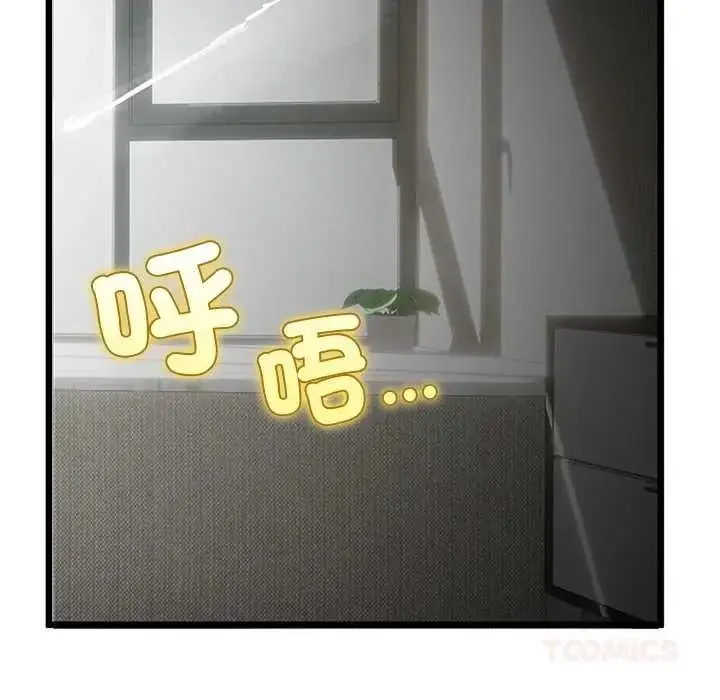 漫画《与初恋的意外同居》第79话第9张图