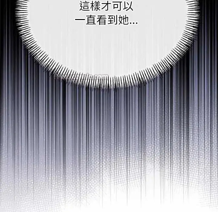 漫画《与初恋的意外同居》第79话第90张图