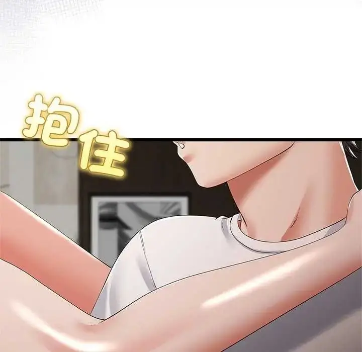 漫画《与初恋的意外同居》第79话第91张图