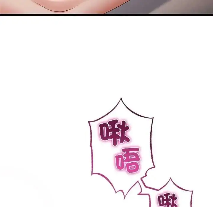 漫画《与初恋的意外同居》第79话第92张图