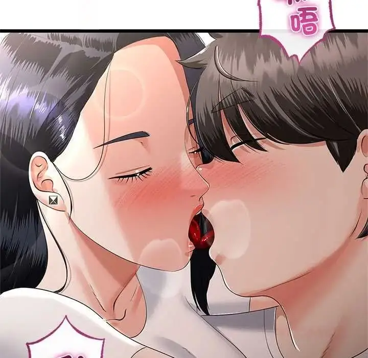 漫画《与初恋的意外同居》第79话第93张图