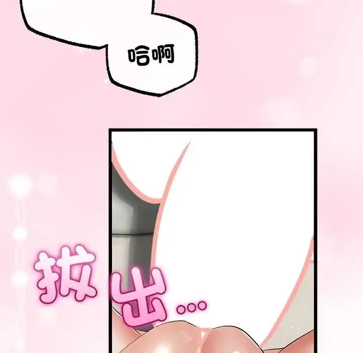 漫画《与初恋的意外同居》第80话第103张图