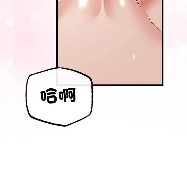 漫画《与初恋的意外同居》第80话第104张图