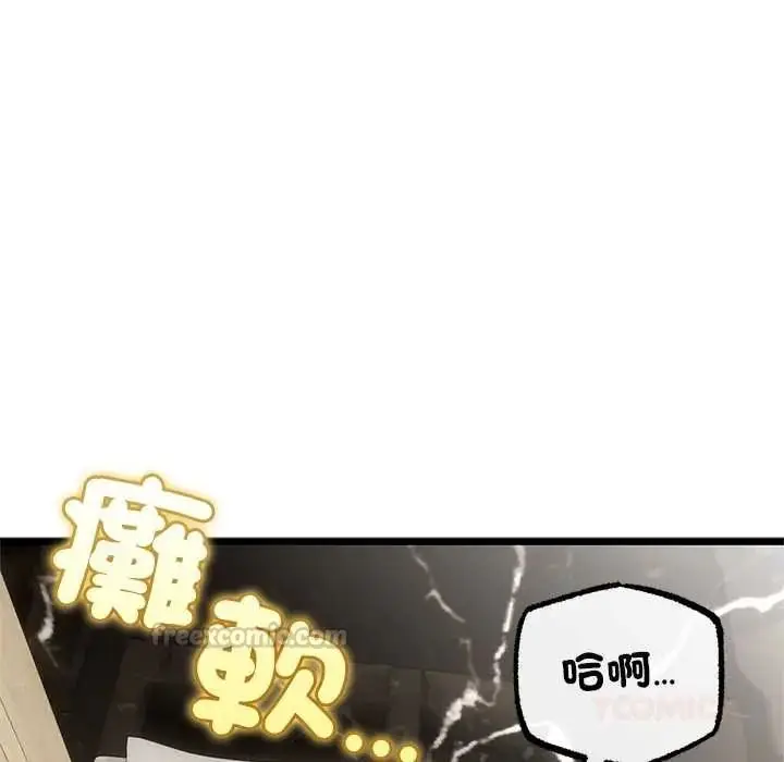 漫画《与初恋的意外同居》第80话第105张图