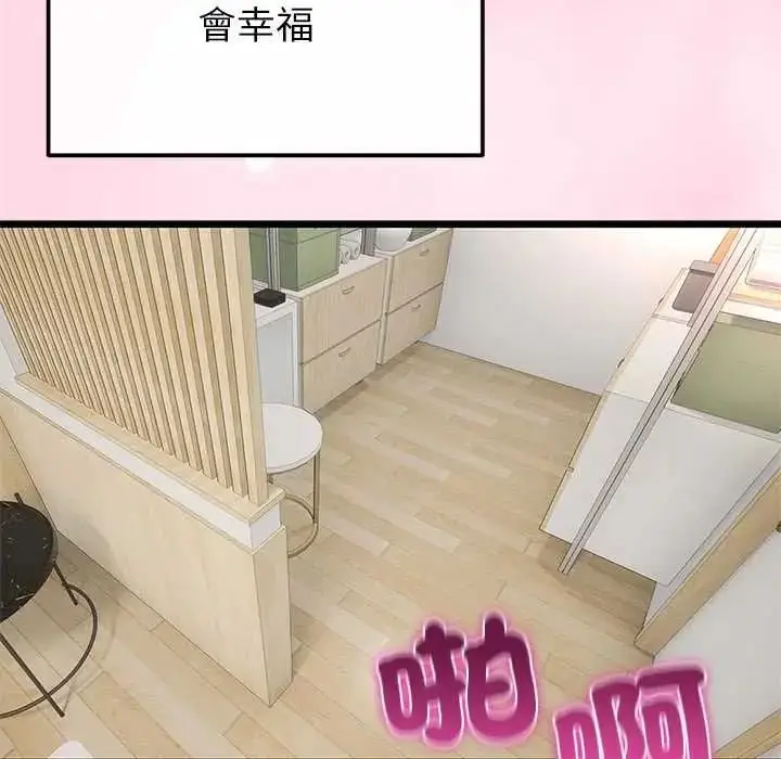 漫画《与初恋的意外同居》第80话第127张图